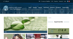 Desktop Screenshot of env.aegean.gr