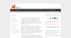 Desktop Screenshot of career.aegean.gr