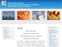 Tablet Screenshot of praktiki.fme.aegean.gr